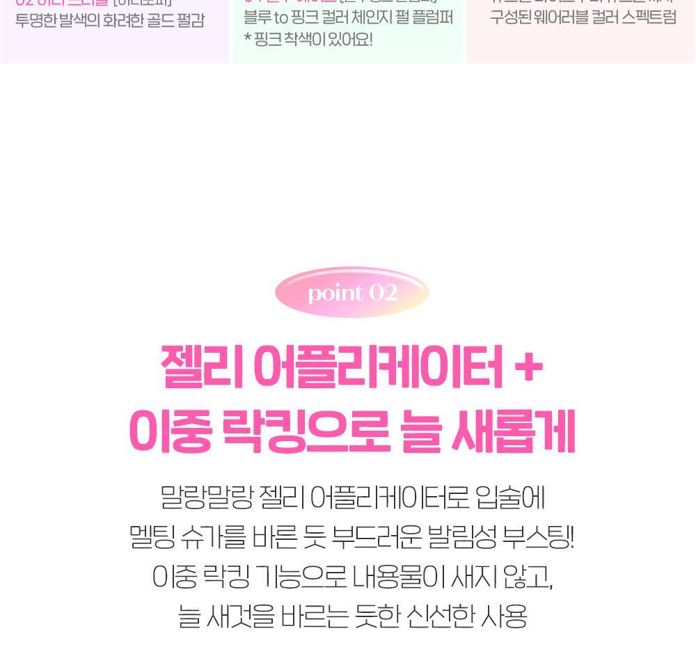 ETUDE Sugar Coloring Jelly Balm