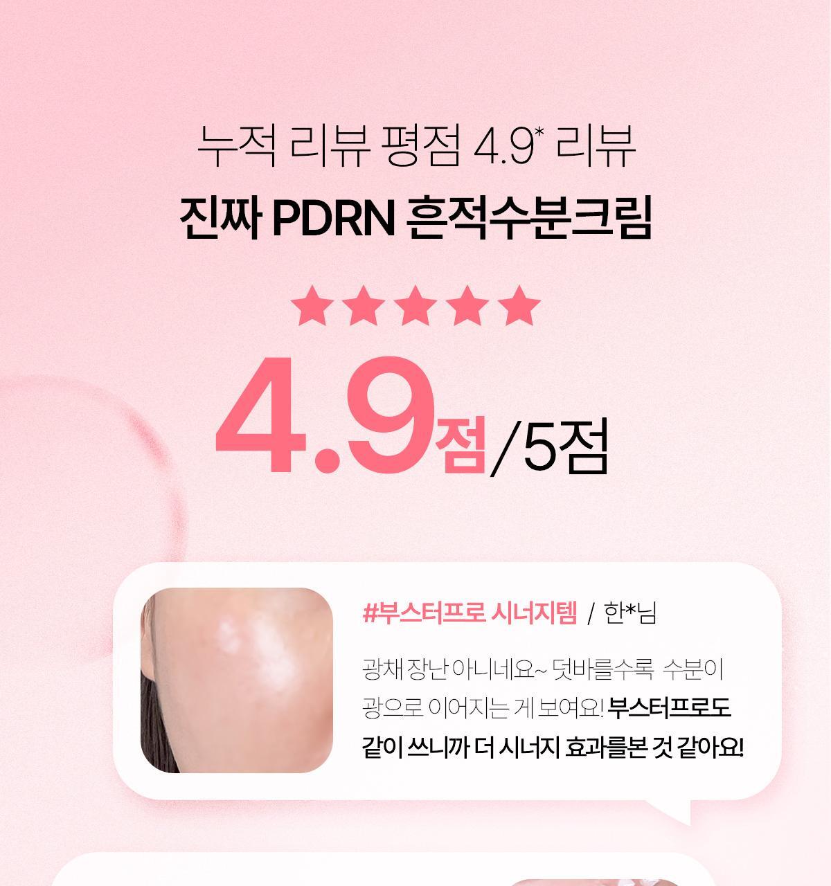 Medicube PDRN Pink Hyaluronic Moisture Cream 50ml