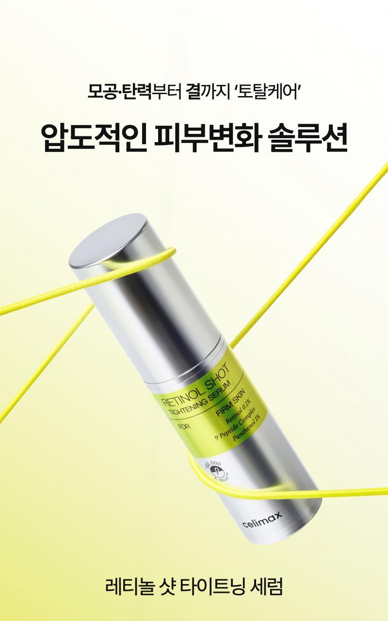 [Wholesale/Footness/Follow] Celiemax The Vita A Retinol Shot Tightening Serum 30ml
