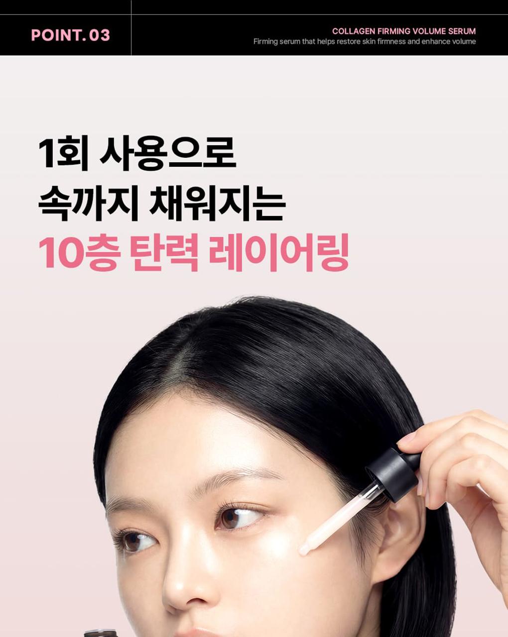 Mediheal 胶原蛋白弹力丰盈精华液 40ml source detail 3