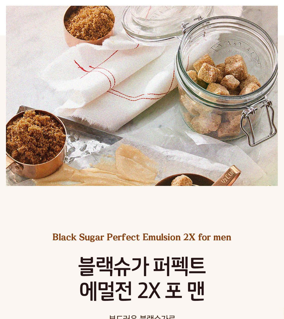 [Annex] Skinfood Black Shoes Perfect Emulsion 2X For Man 180ml