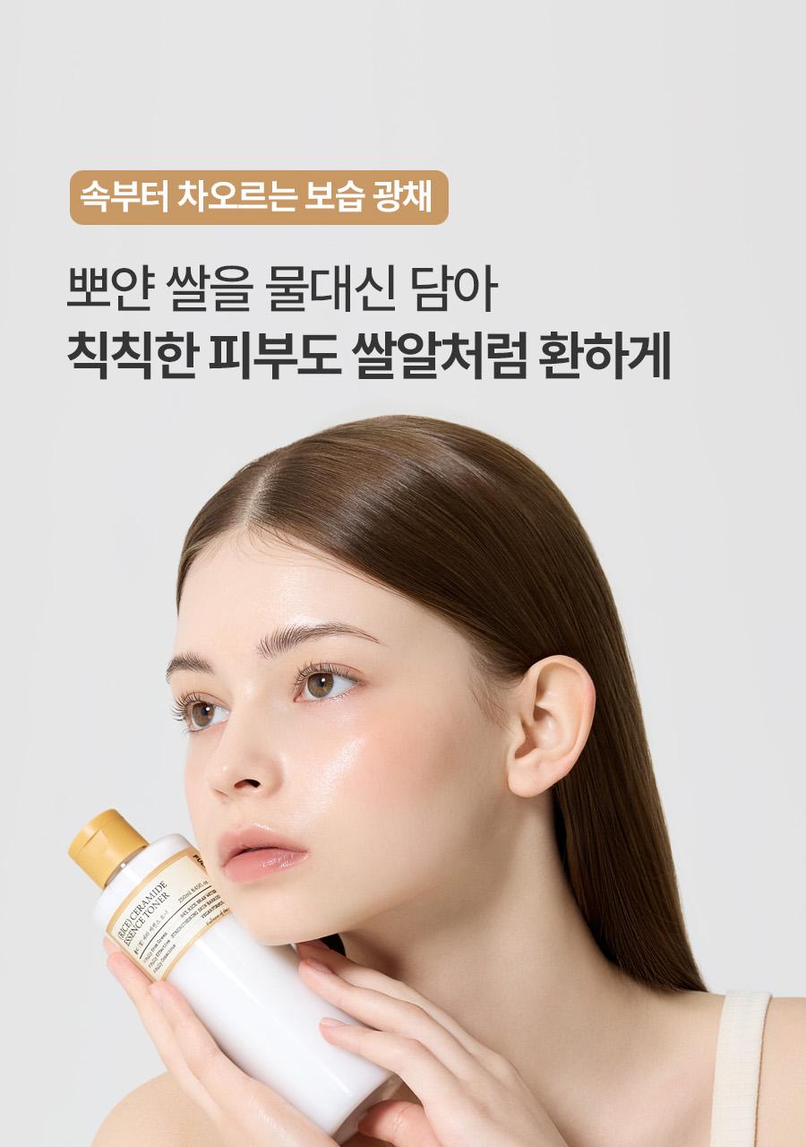 [ReiPICK/保湿光彩] Pulri 米糠神经酰胺精华爽肤水 250ml source detail 19