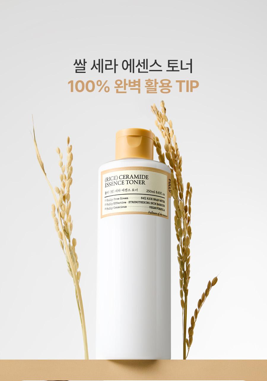 [ReiPICK/保湿光彩] Pulri 米糠神经酰胺精华爽肤水 250ml source detail 33