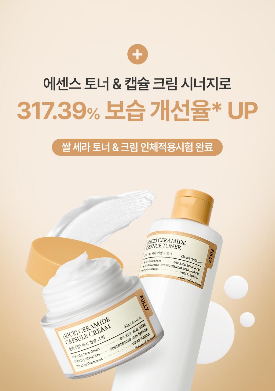 [ReiPICK/保湿光彩] Pulri 米糠神经酰胺精华爽肤水 250ml source detail 36
