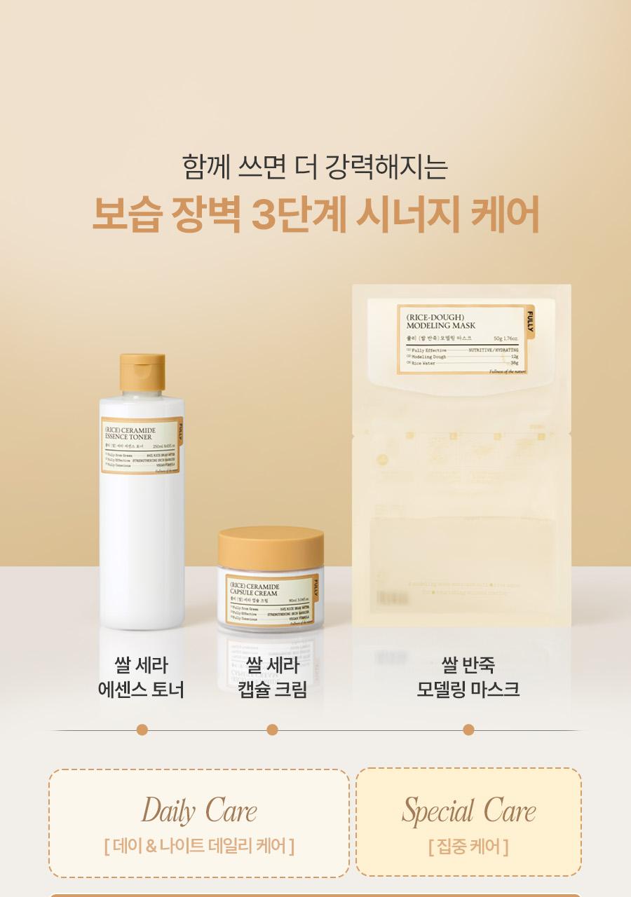 [ReiPICK/保湿光彩] Pulri 米糠神经酰胺精华爽肤水 250ml source detail 38