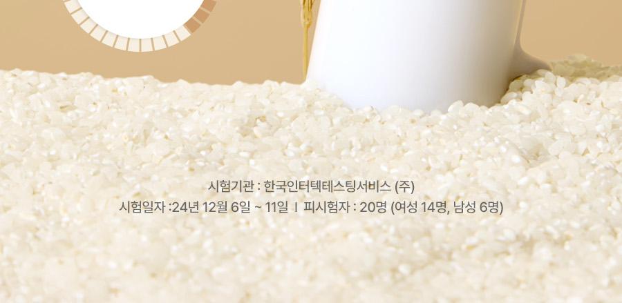 [ReiPICK/保湿光彩] Pulri 米糠神经酰胺精华爽肤水 250ml source detail 13