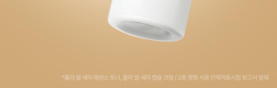 [ReiPICK/保湿光彩] Pulri 米糠神经酰胺精华爽肤水 250ml source detail 37