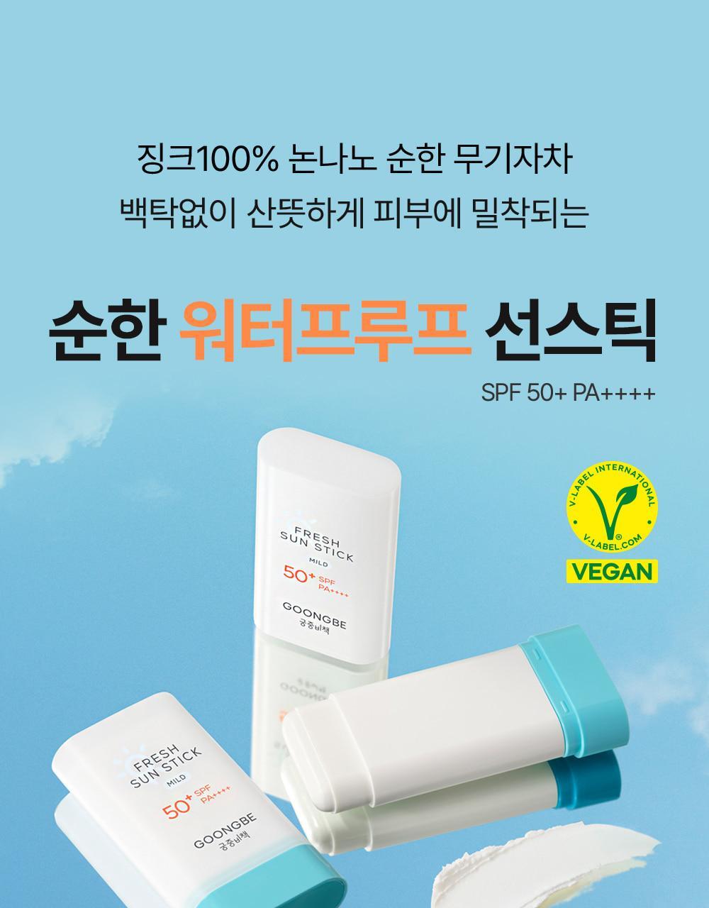 GOONGBE Fresh Sun Stick Mild 23g