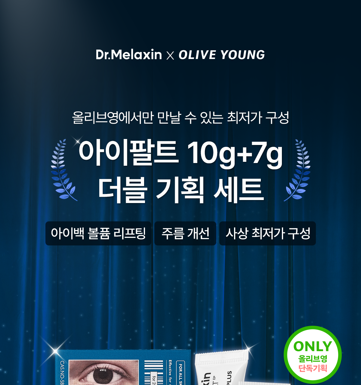 Dr. Melaxin Eye Palt Eye Bag Cream Plus 10g