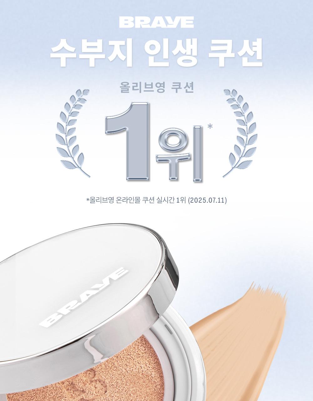 BREYLEE Effortless Cushion Thin Cover Choose 1 of 3 Types