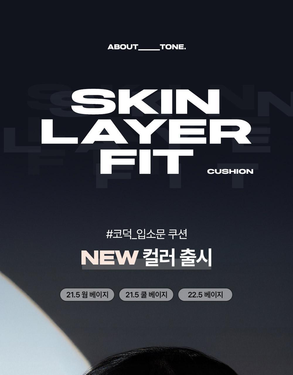 att_skin_cushon_01_newcolor.jpg