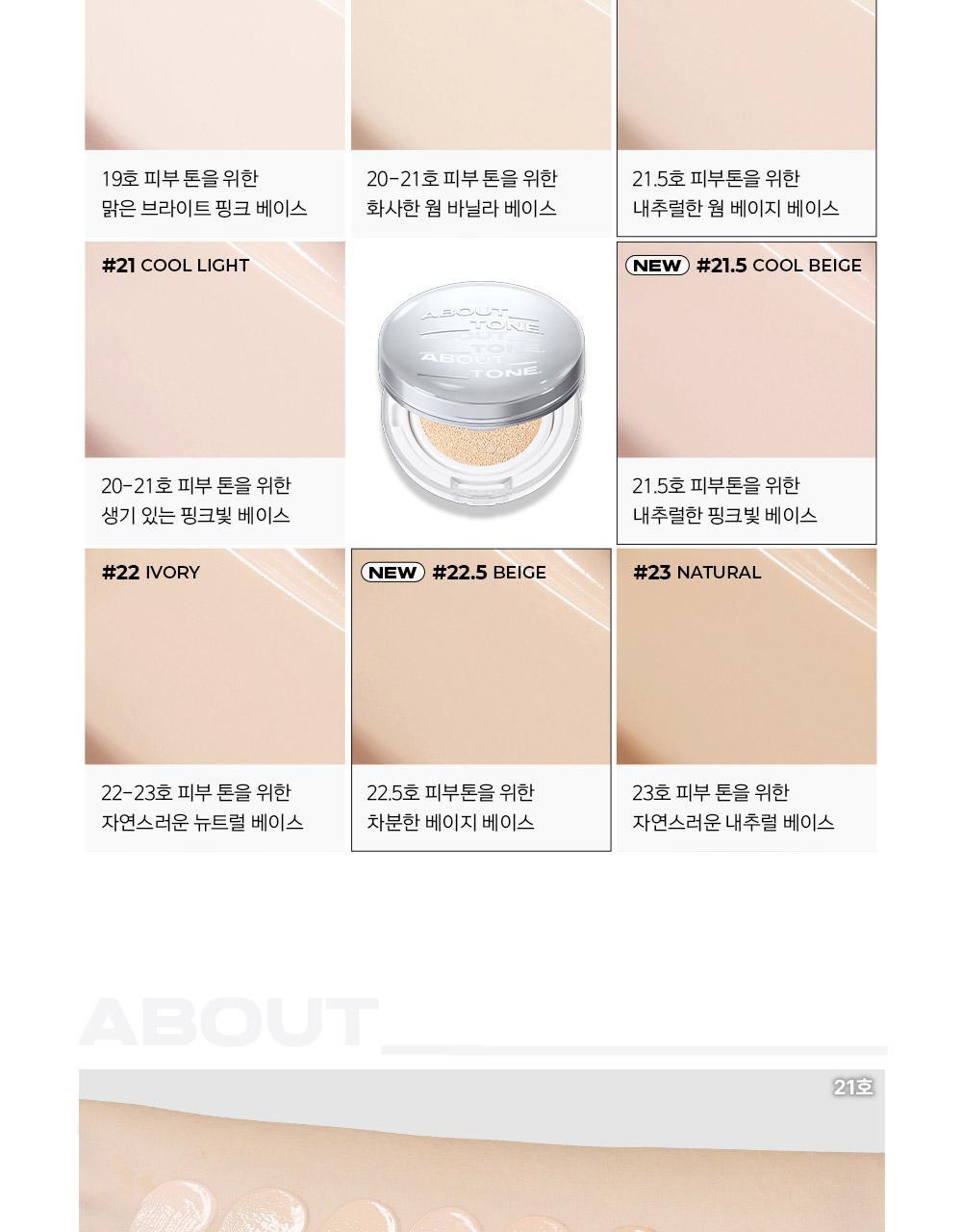 att_skin_cushon_10_newcolor.jpg