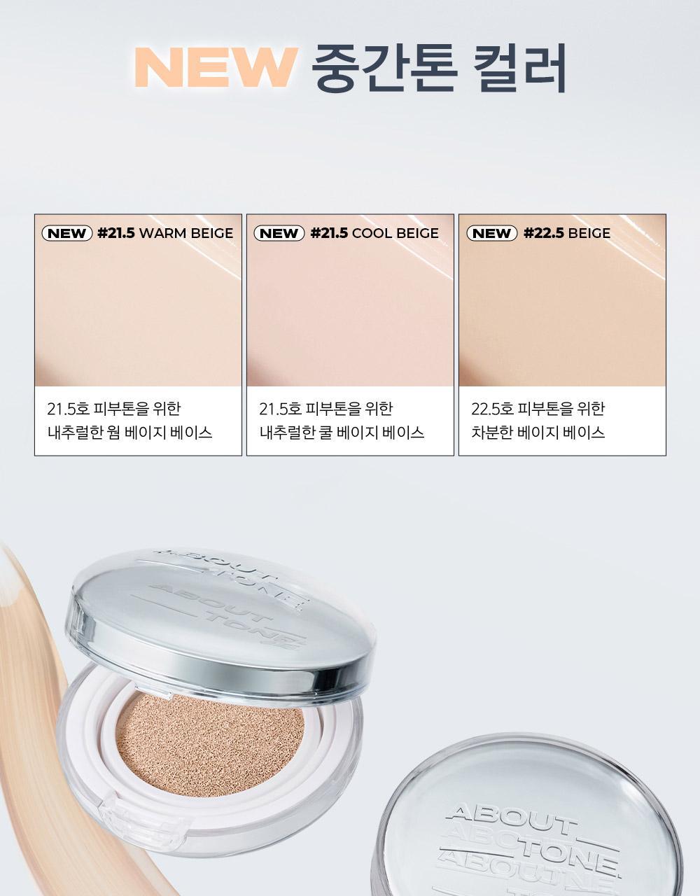 att_skin_cushon_01_newcolor.jpg