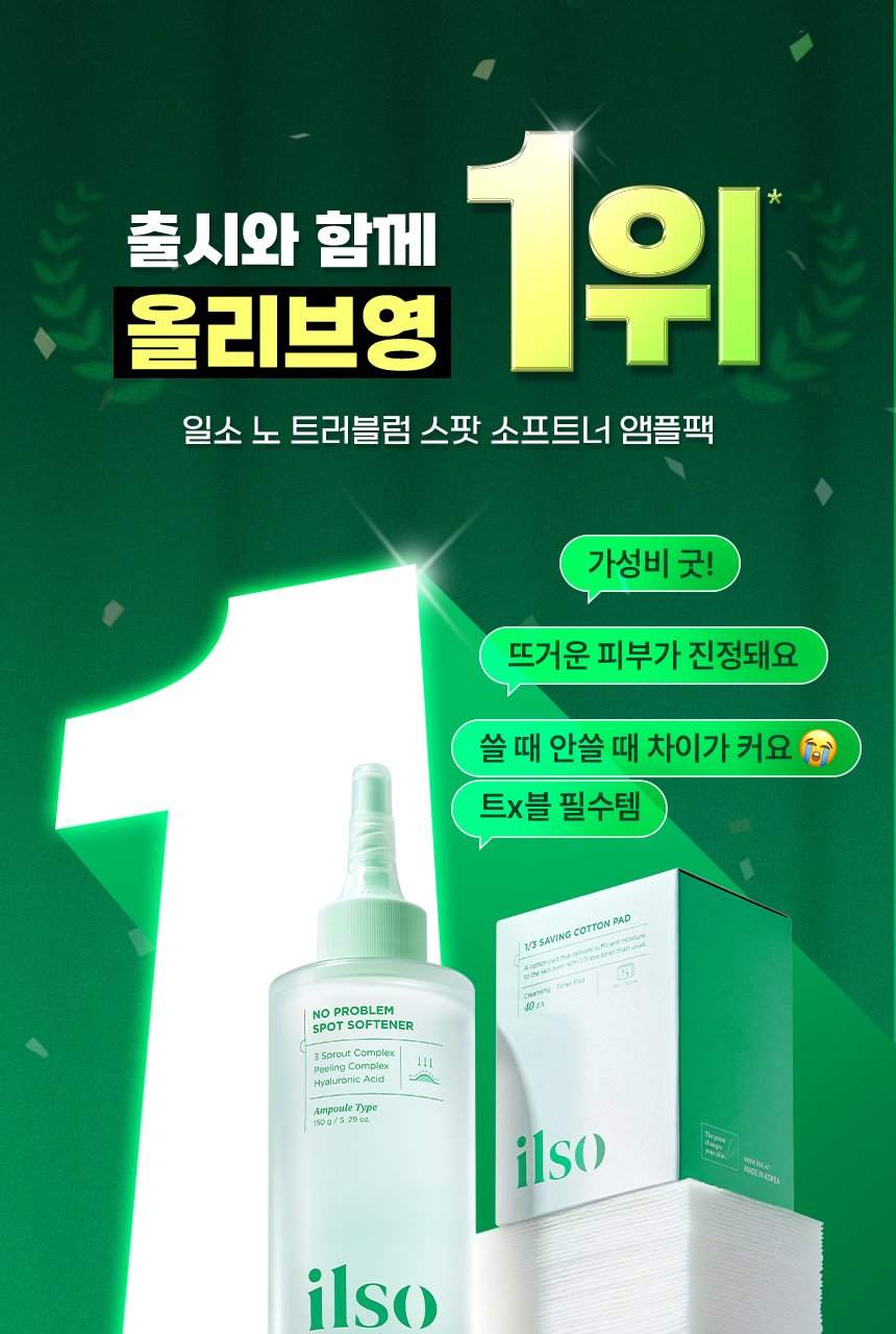 1so no truffle spot softner ampoule 150g+ 40 pieces