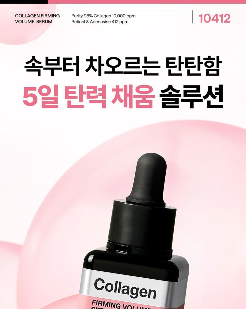 MediHeal Collagen Elasticity Volume Serum 40+40mL