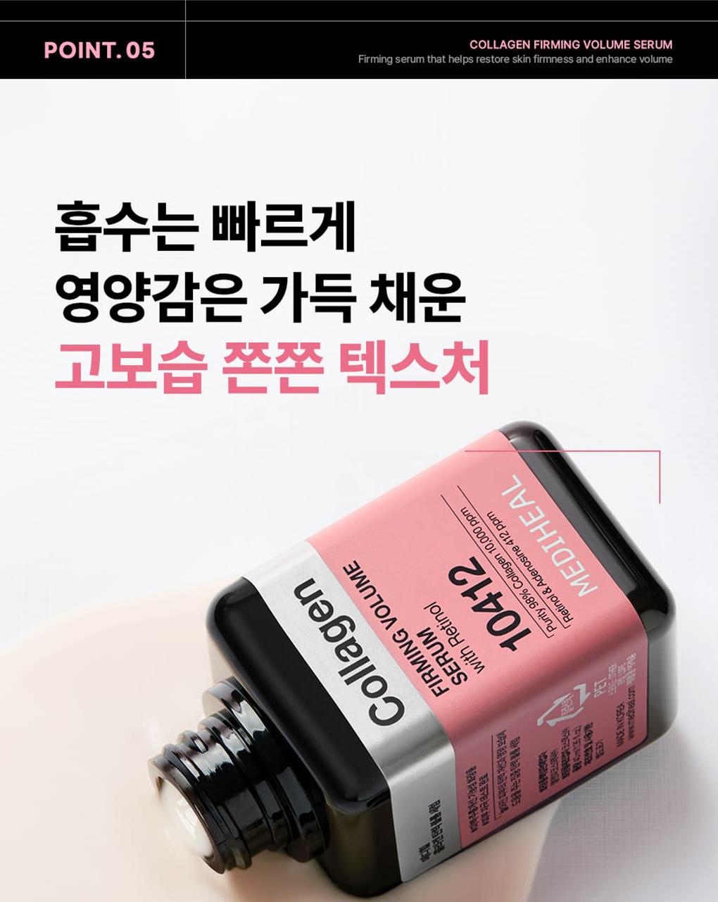 [1+1企划] Mediheal 胶原蛋白弹力丰盈精华液 40+40mL 企划装 source detail 5