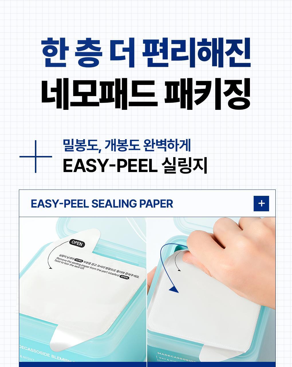 네모패드 더블기획 7종 1