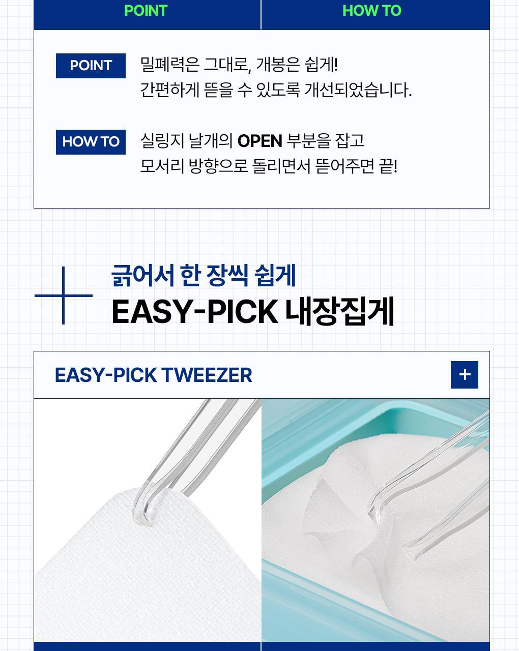 네모패드 더블기획 7종 1