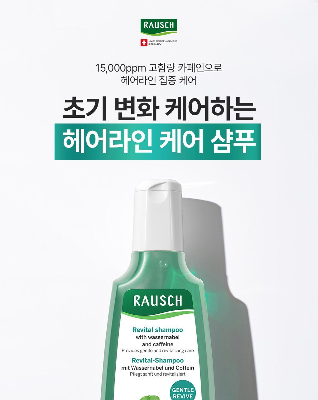 Rausch Vassenable Caffeine Revital Shampoo 200ml
