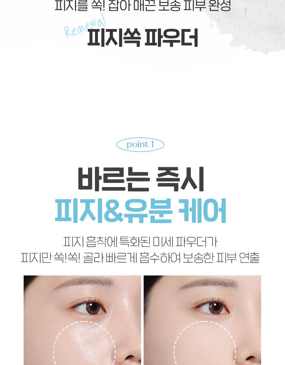 ETUDE Poresoak Powder 5g