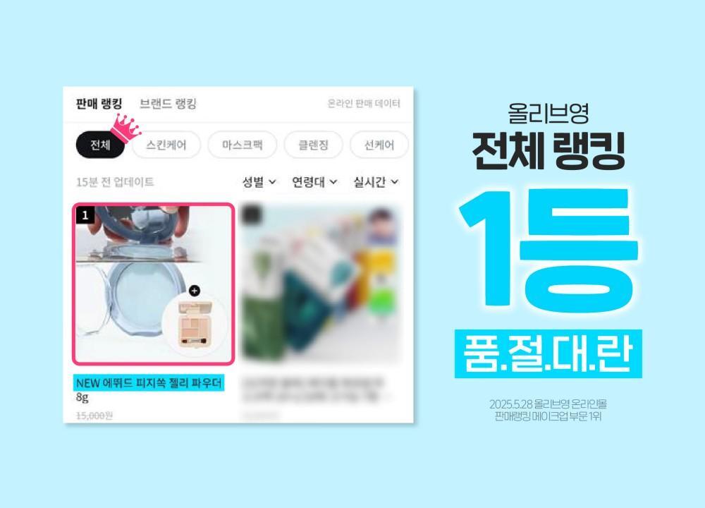 Etude Pore Pact Jelly Powder 8g