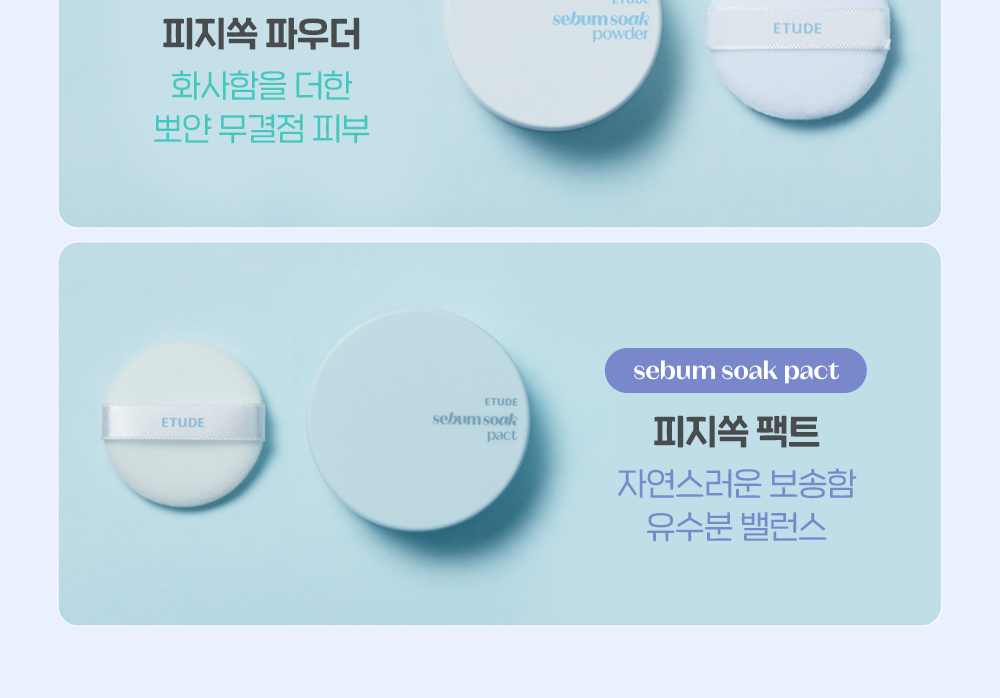Etude Pore Pact Jelly Powder 8g