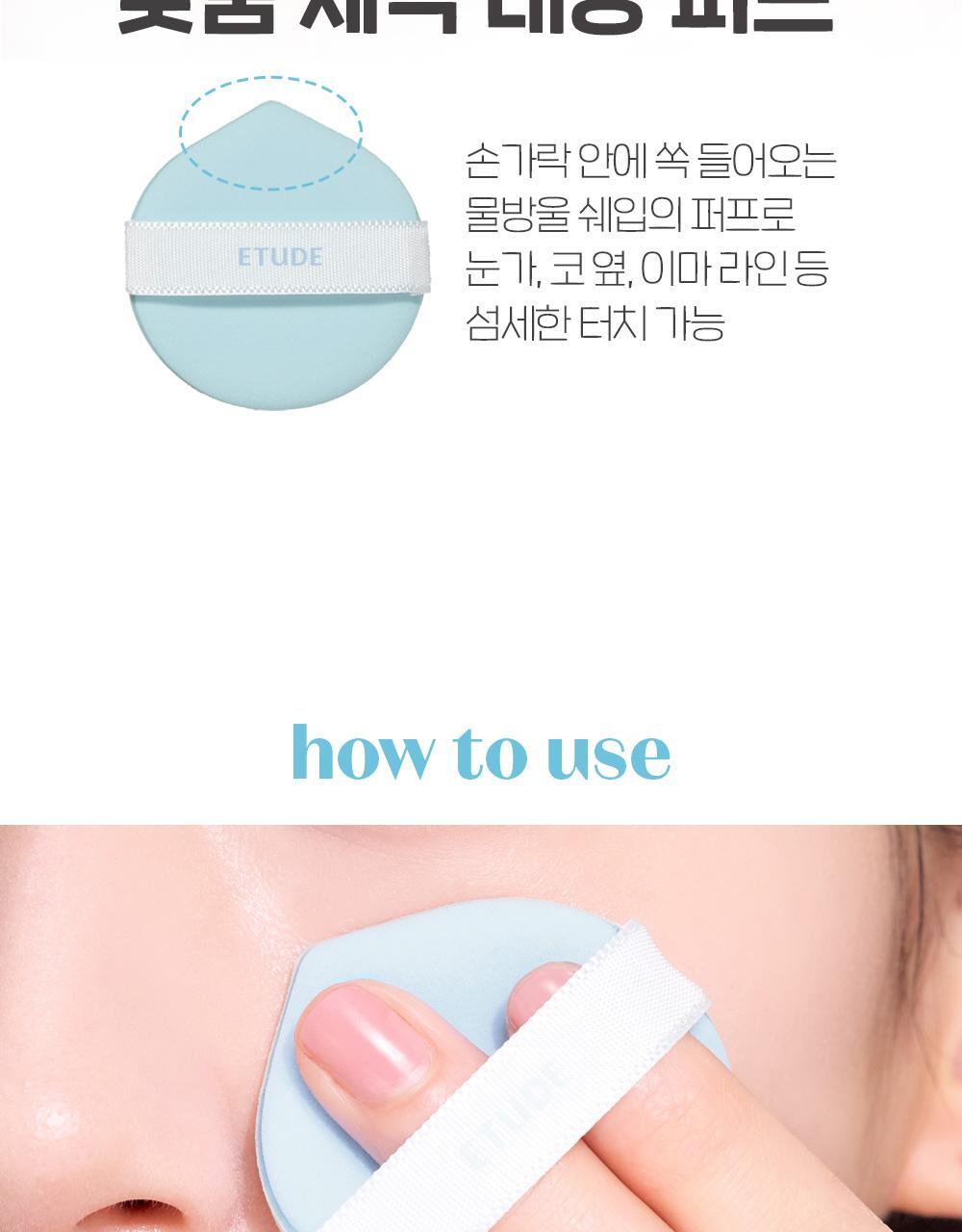 Etude Pore Pact Jelly Powder 8g