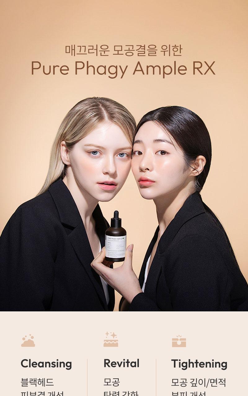 라돌프 Pure Paji Ampoule RX 80ml