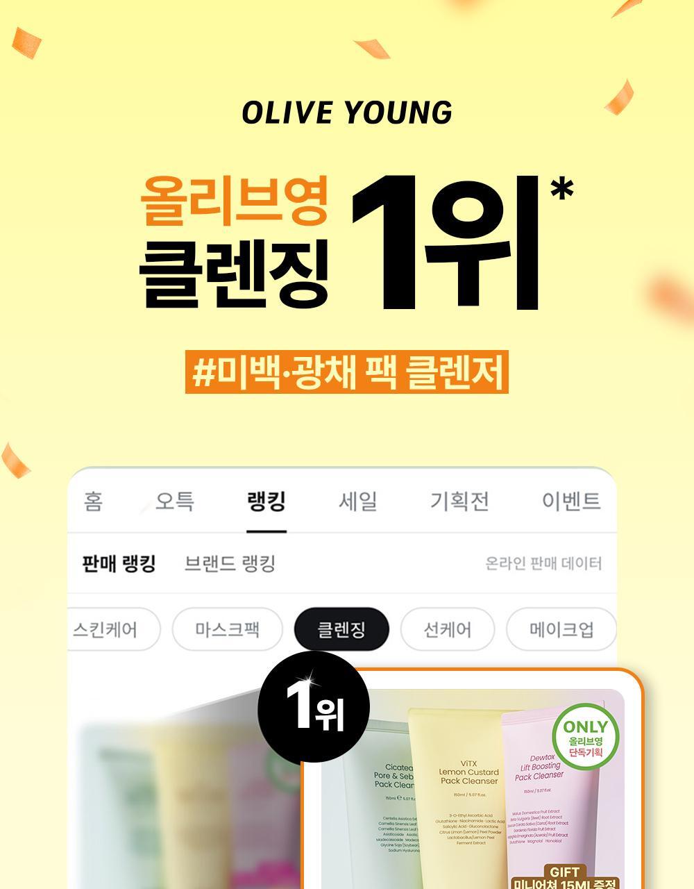defoaming yogurt pack cleanser 150ml+15ml 3 types (cycat/duty/lemon cistern)