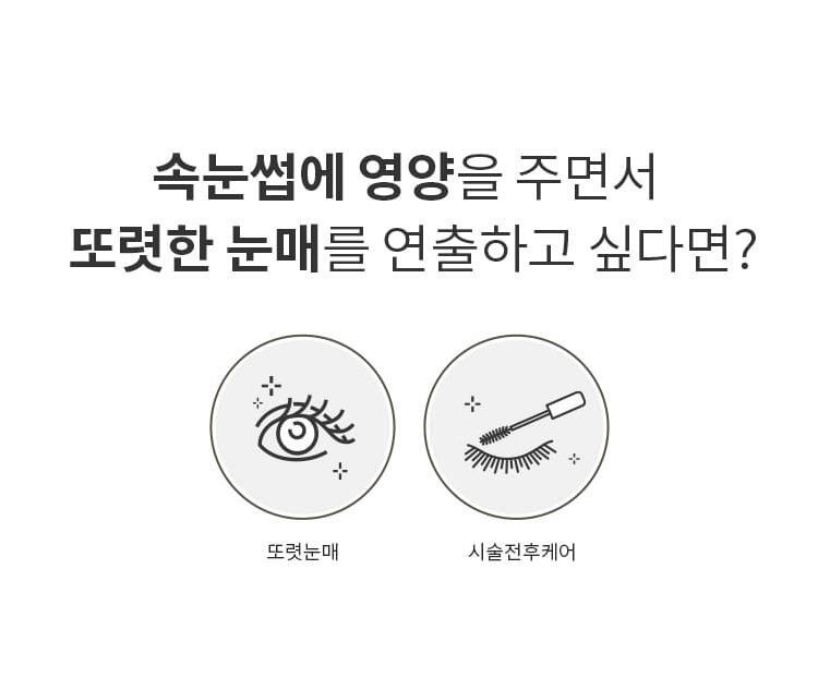 MISSHA No Retouch Lash Serum Correcting Cara