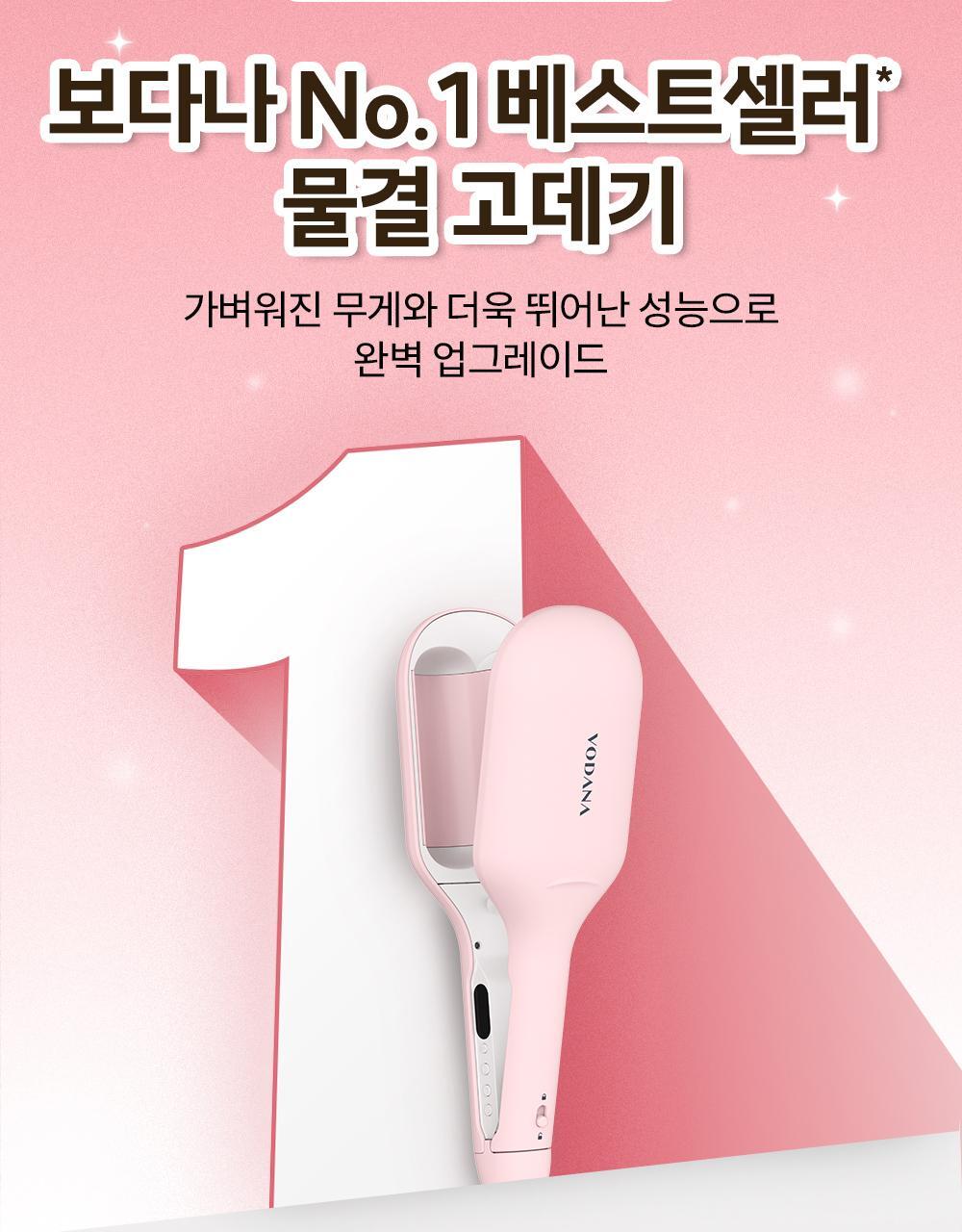 vodana Glow W Styler セット new] Vodana Glow W Styler 40mm | Official K-Beauty Device | DKshop