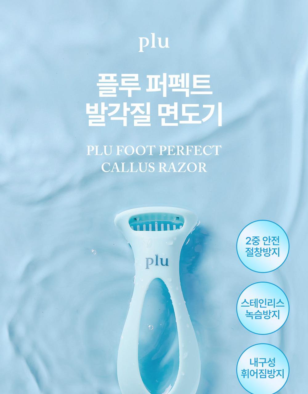 plu Perfect Foot Keratin Shaver