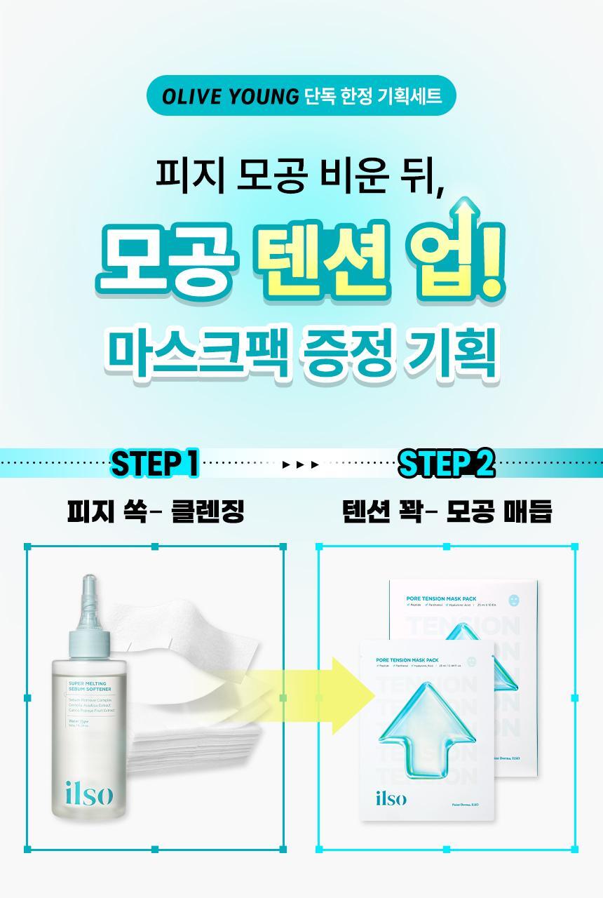 [800 million sales/spitch cleaner] 1st place super melt softner 150g planning (+40 pieces + 1 pieces)