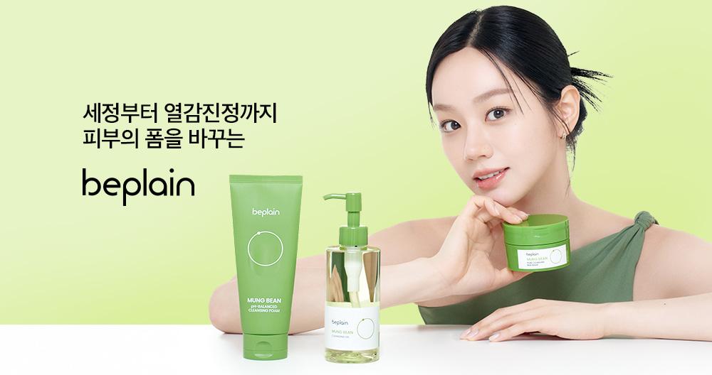 [Uyu融化] Bifplain 绿豆 毛孔 洁面乳棒 100ml 企划装 (+3ml*4个) source detail 36