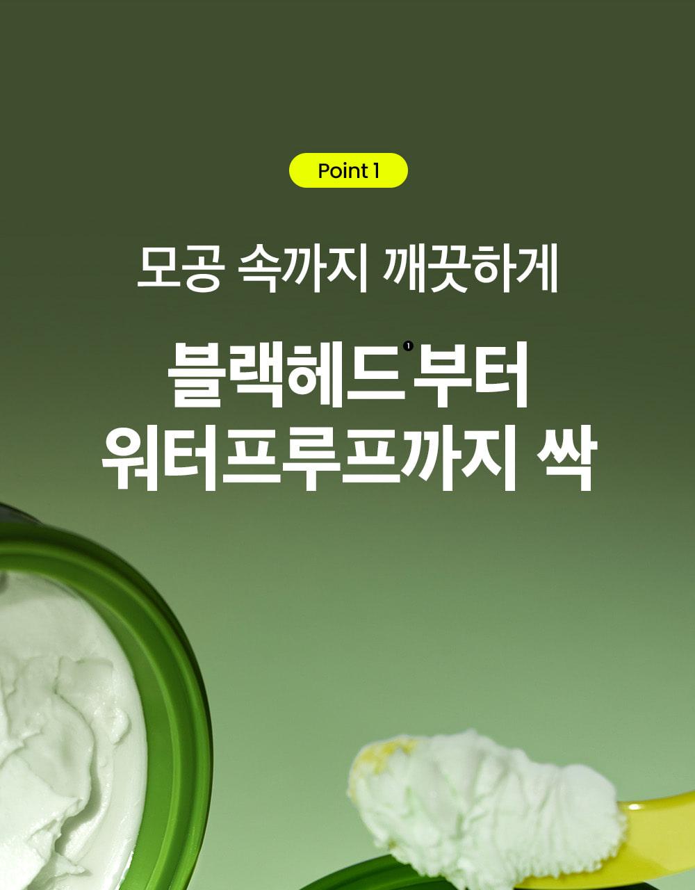 [Uyu融化] Bifplain 绿豆 毛孔 洁面乳棒 100ml 企划装 (+3ml*4个) source detail 9