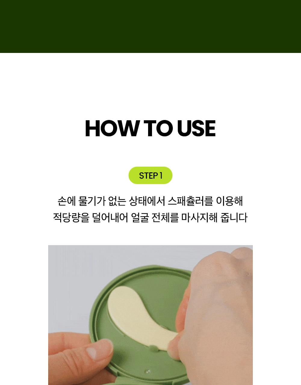 [Uyu融化] Bifplain 绿豆 毛孔 洁面乳棒 100ml 企划装 (+3ml*4个) source detail 32