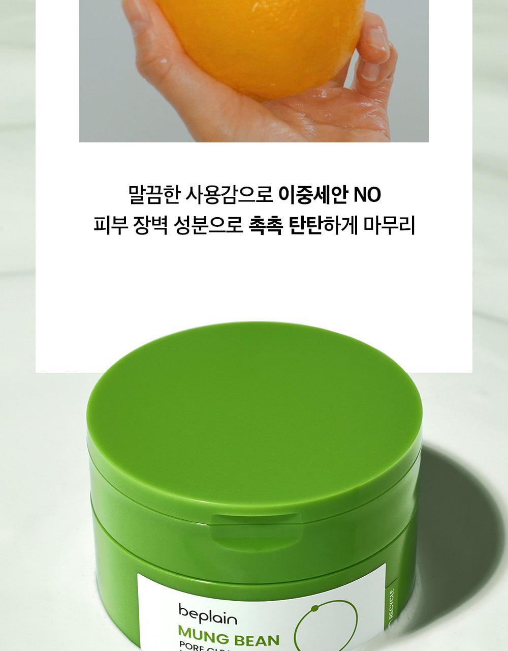 [Uyu融化] Bifplain 绿豆 毛孔 洁面乳棒 100ml 企划装 (+3ml*4个) source detail 13