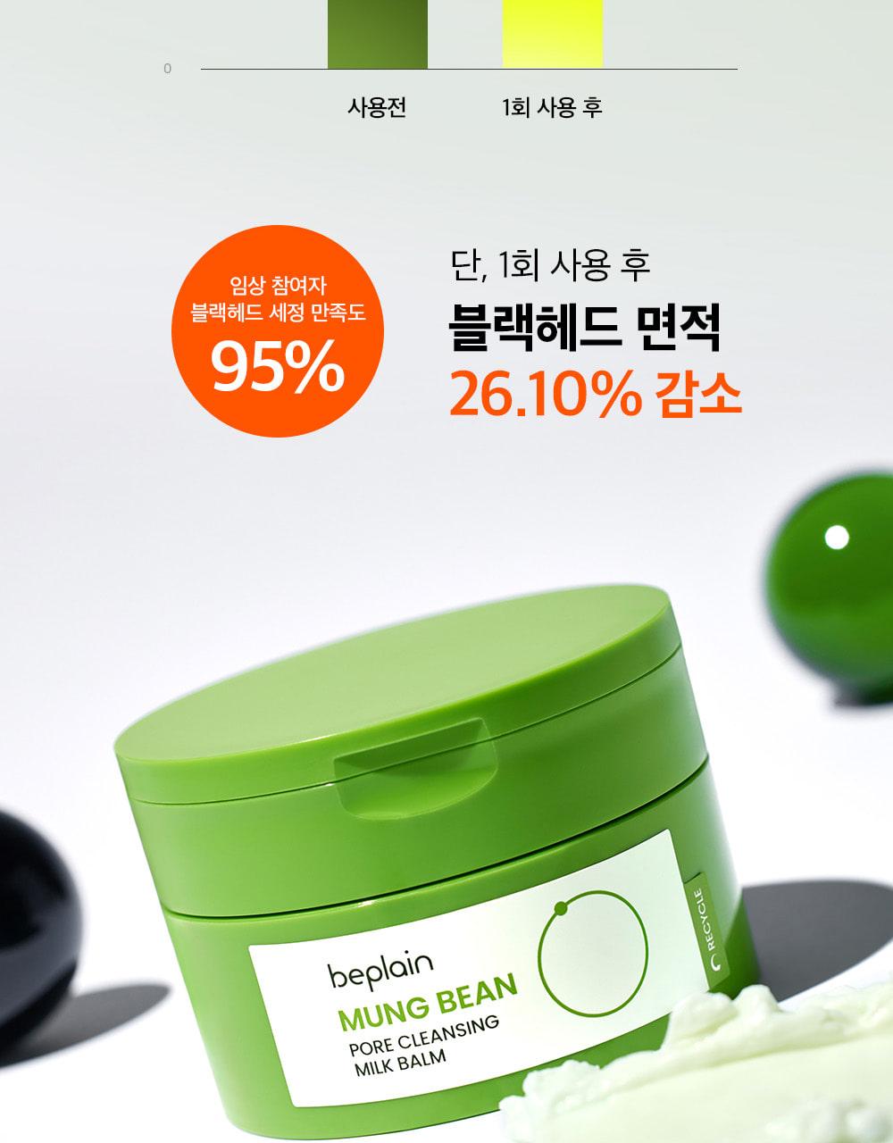 [Uyu融化] Bifplain 绿豆 毛孔 洁面乳棒 100ml 企划装 (+3ml*4个) source detail 15