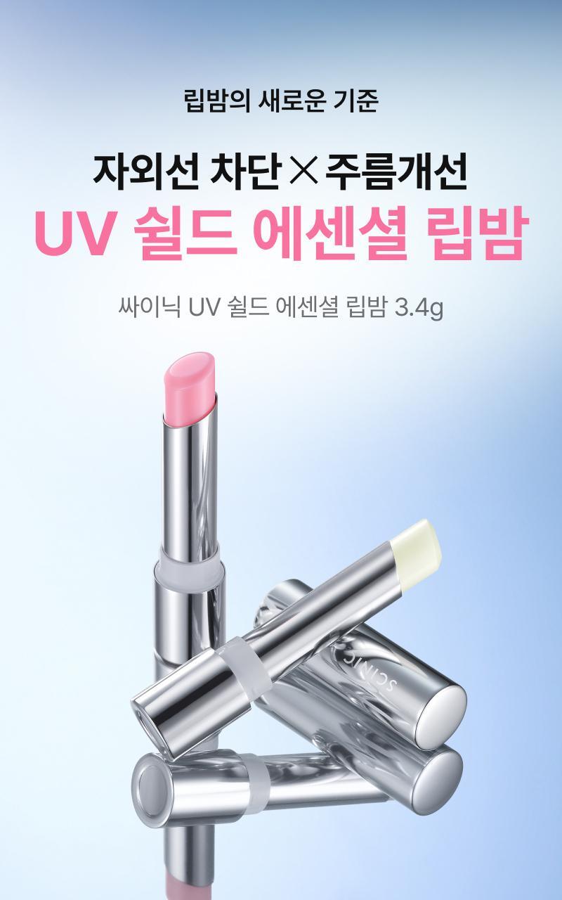 Scinic UV Shield Essential Lip Balm Clear & Rose Pink 2-Pack