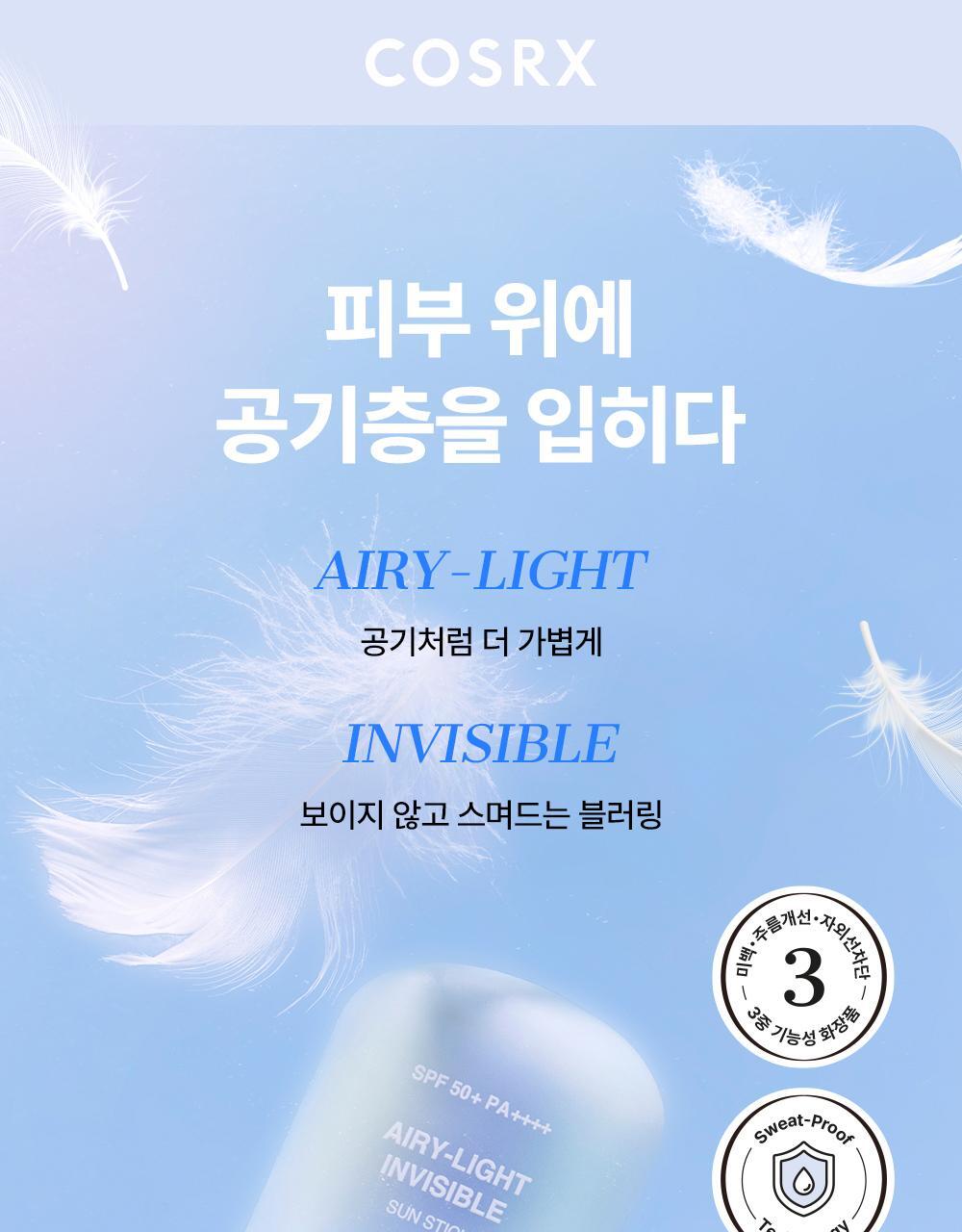 [kiling]course alex airly light invisible sunstick 19g