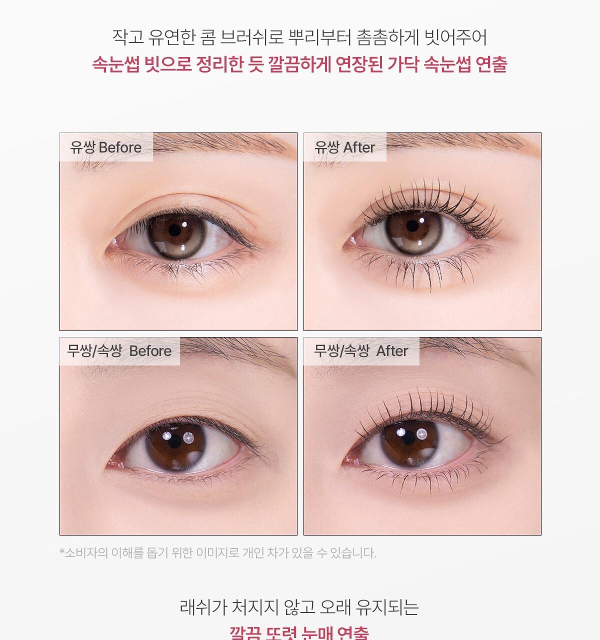 WAKEMAKE Real Defining Lash Mascara (1+1 Set) - Mascara coréen