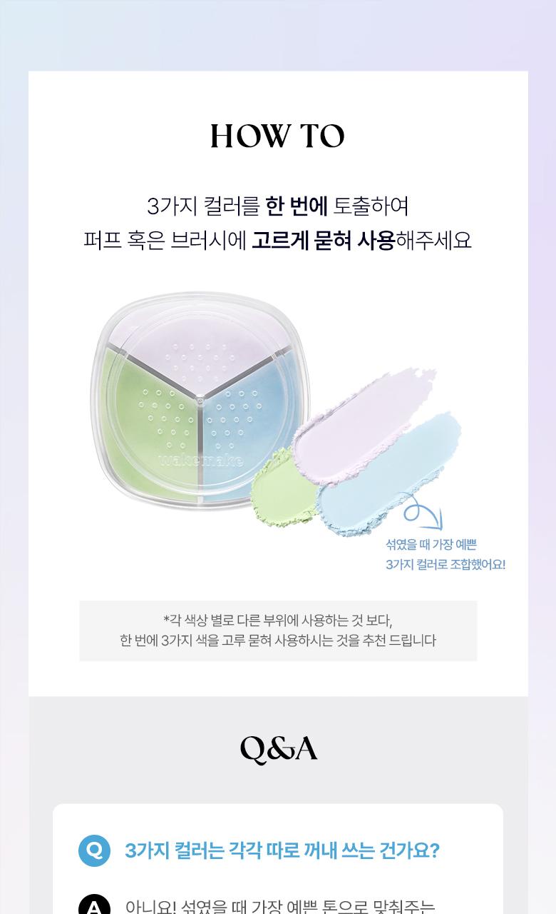 WAKEMAKE Stay Fixer Multi Color Powder Pact - Poudre compacte coréen