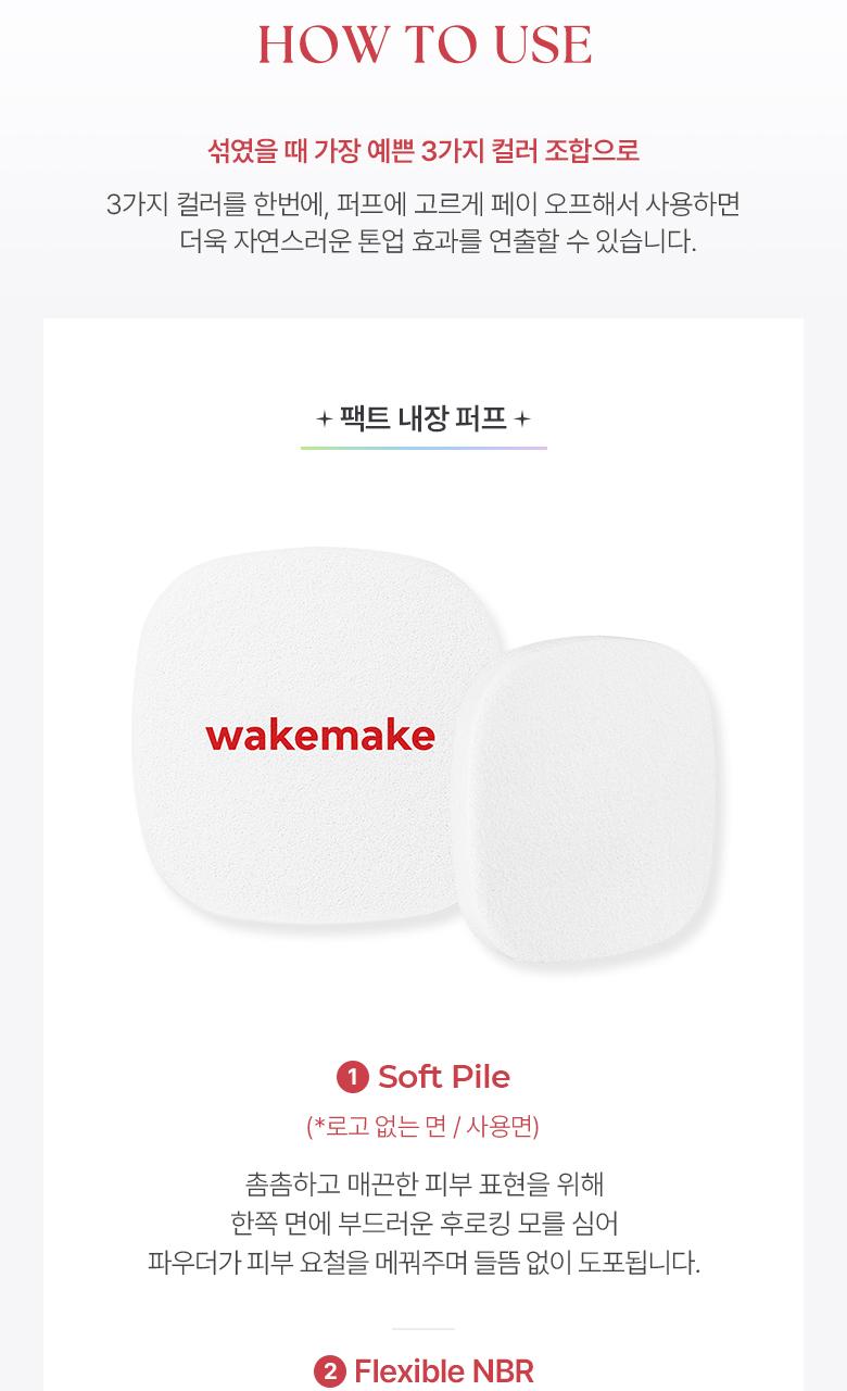 WAKEMAKE Stay Fixer Multi Color Powder Pact - Poudre compacte coréen