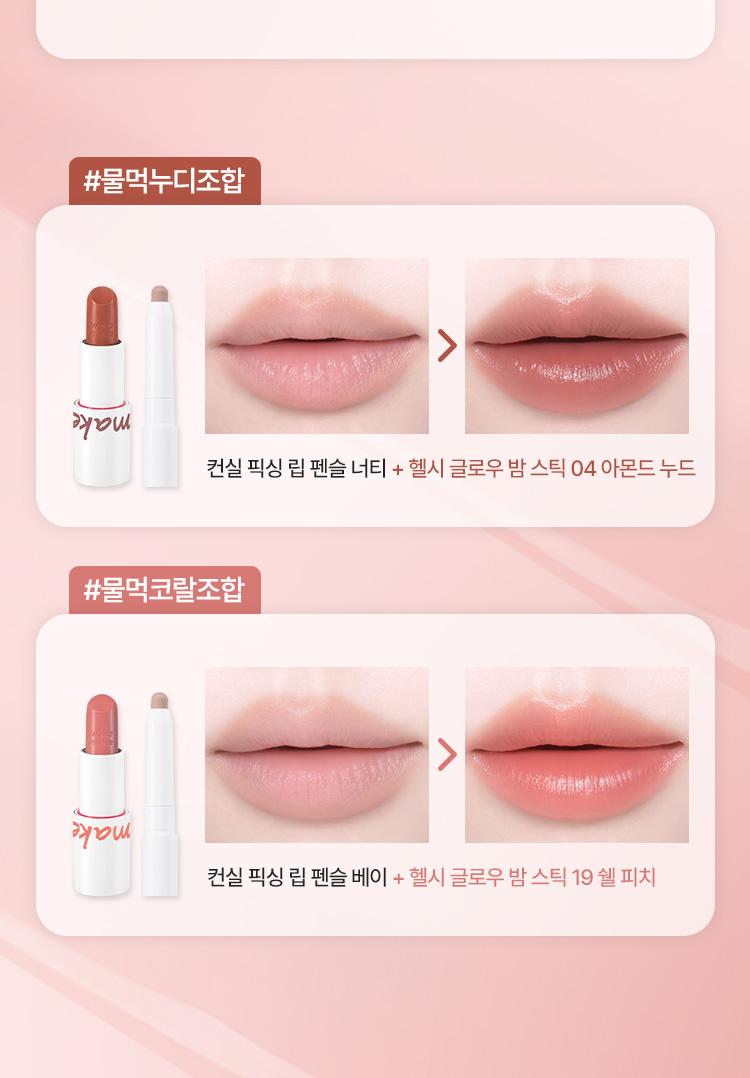 WAKEMAKE Healthy Glow Balm Stick - Baume teinté stick coréen