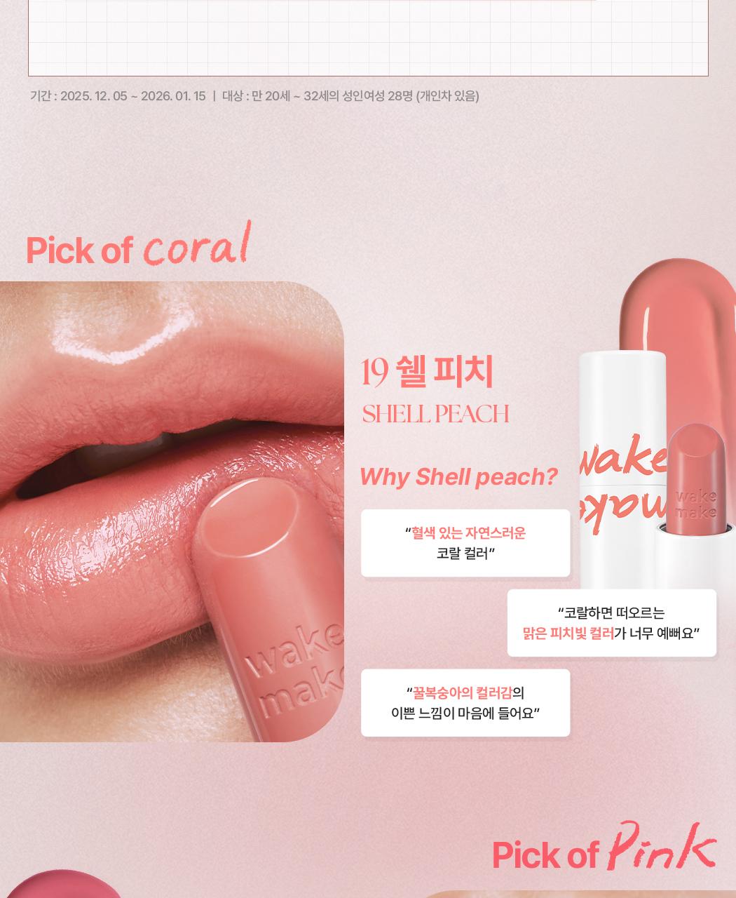WAKEMAKE Healthy Glow Balm Stick - Baume teinté stick coréen