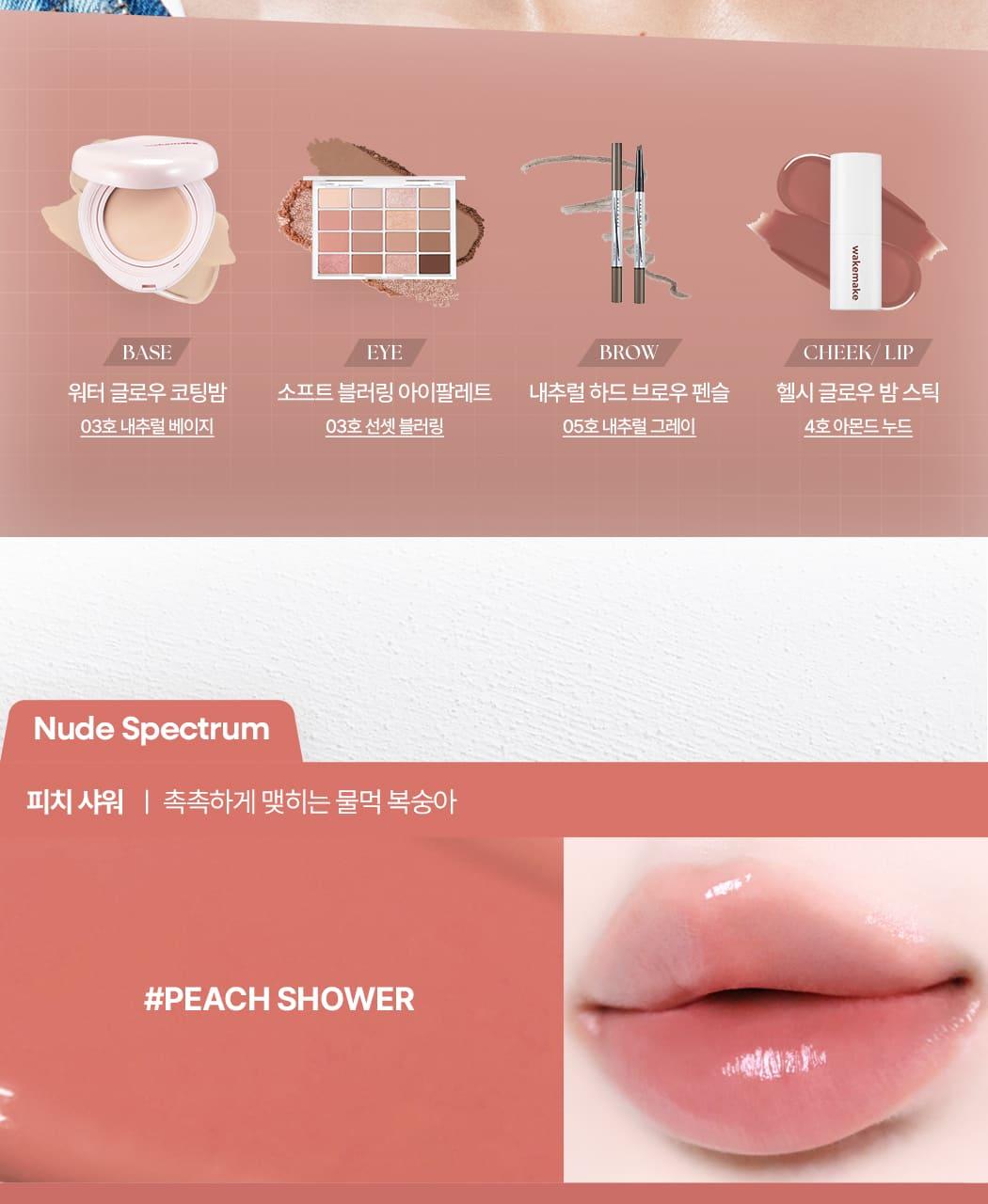 WAKEMAKE Healthy Glow Balm Stick - Baume teinté stick coréen