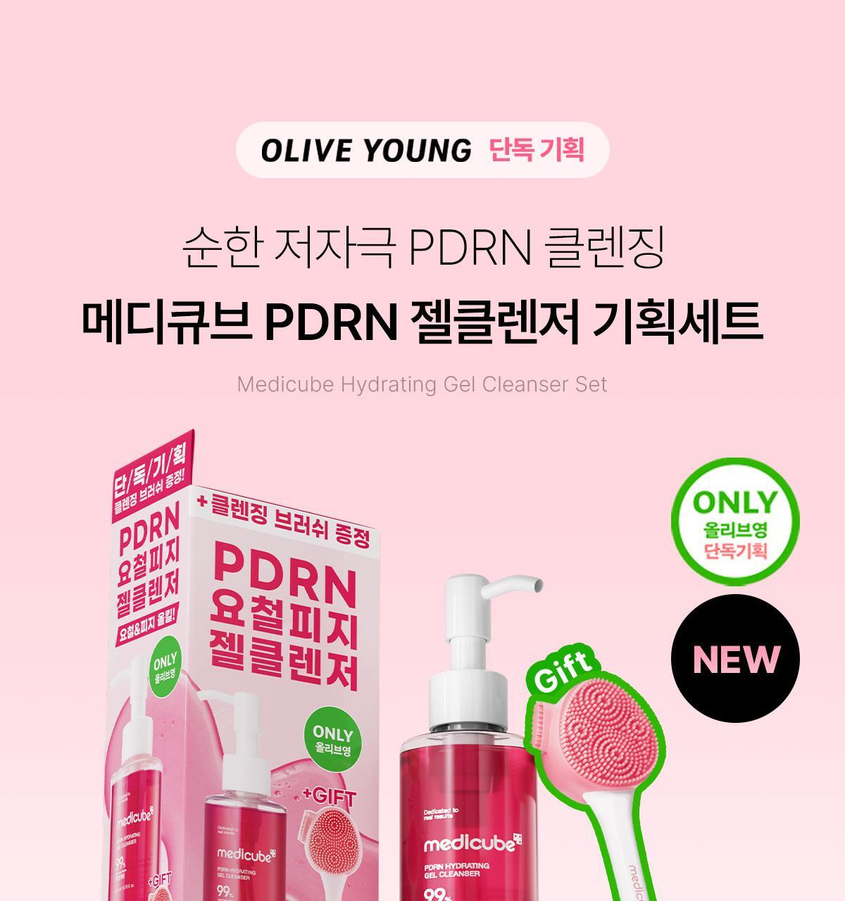 [Celebrity Cleanser] Medicube PDRN Gel Cream Cleanser 200ml Planning (+Clenzing Skin)