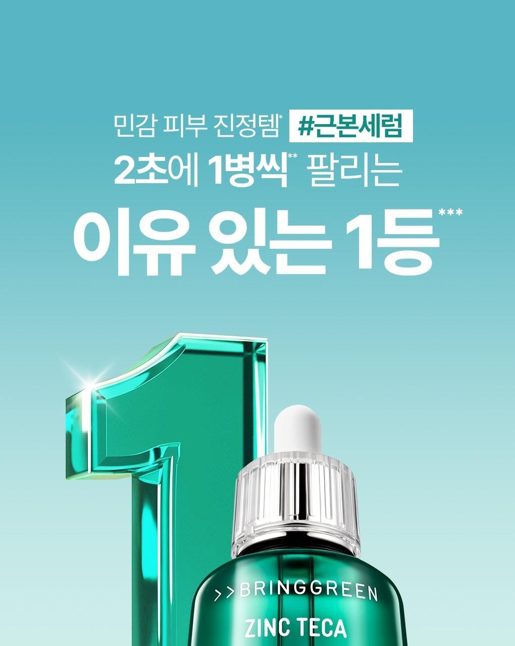 Bring Green Zinc Teca Trouble Serum