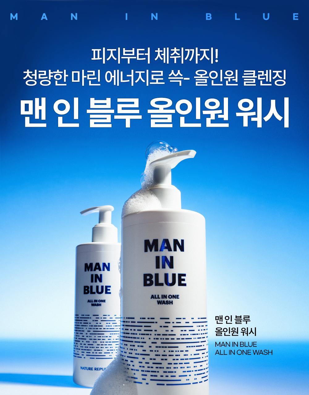 NATURE REPUBLIC Man in Blue All in One Wash 350ml