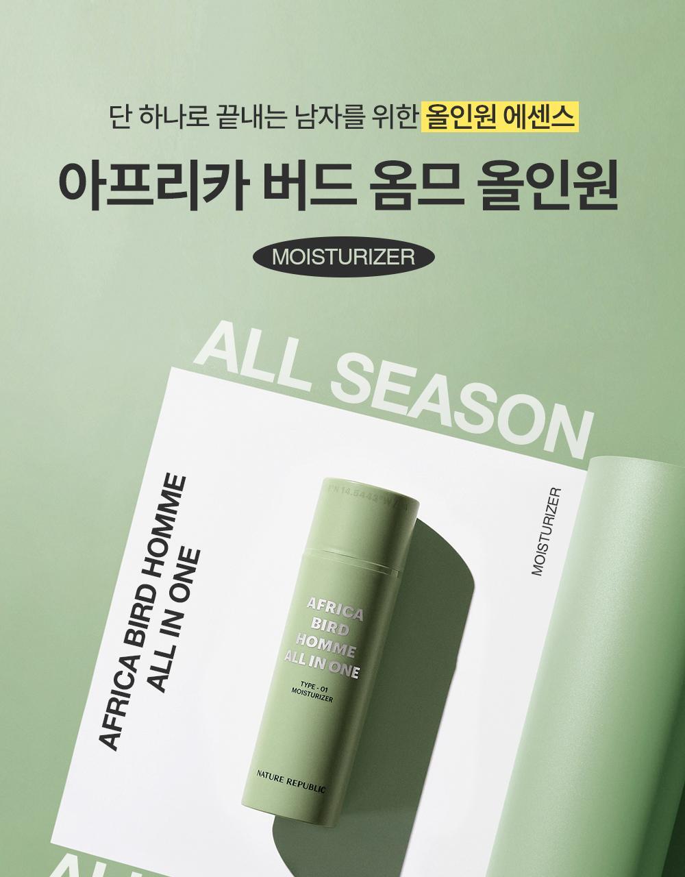 Nature Republic Africa Bird Homme All-in-One Moisturizer 150ml